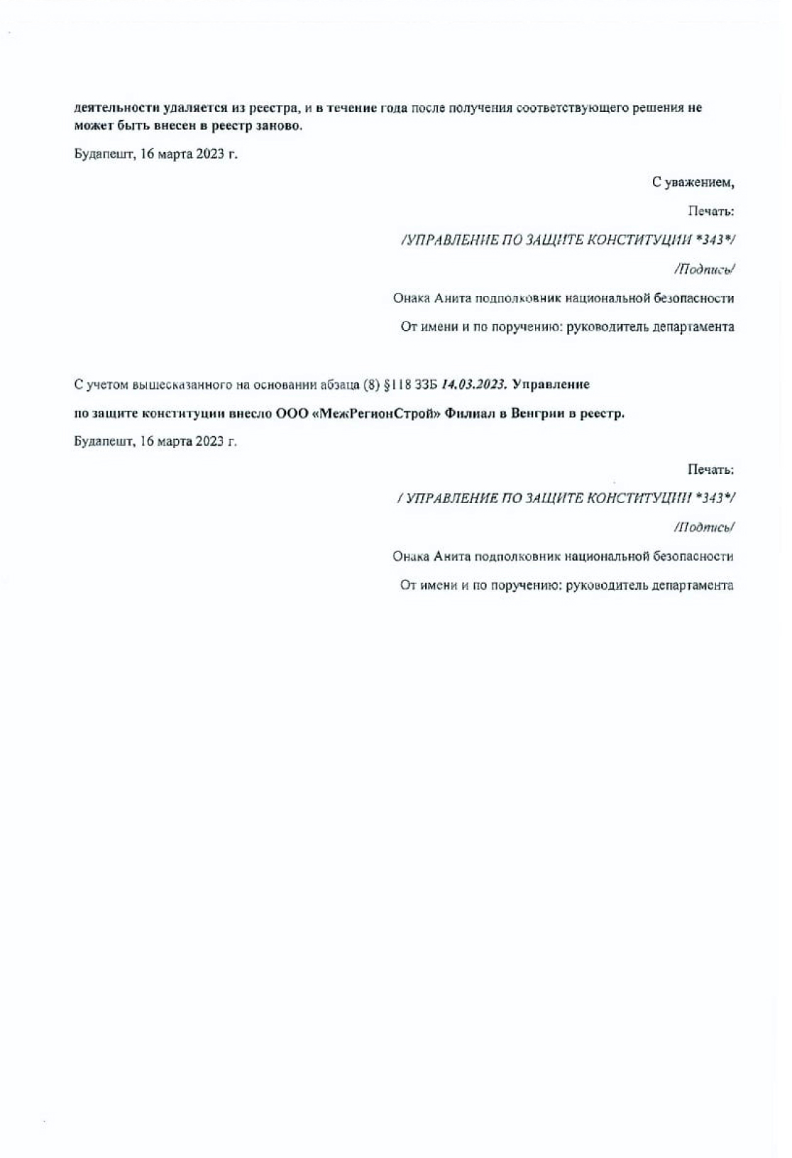Свидетельство 26
