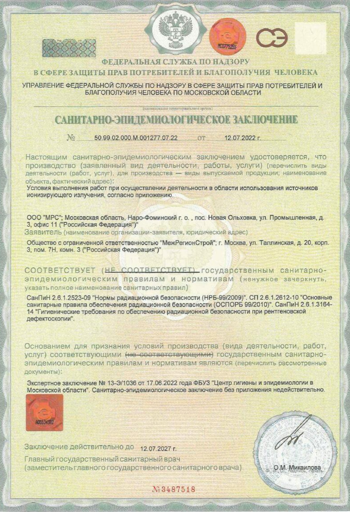 Свидетельство 10