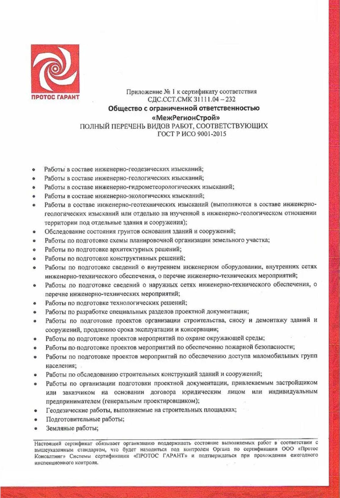 Сертификат 6