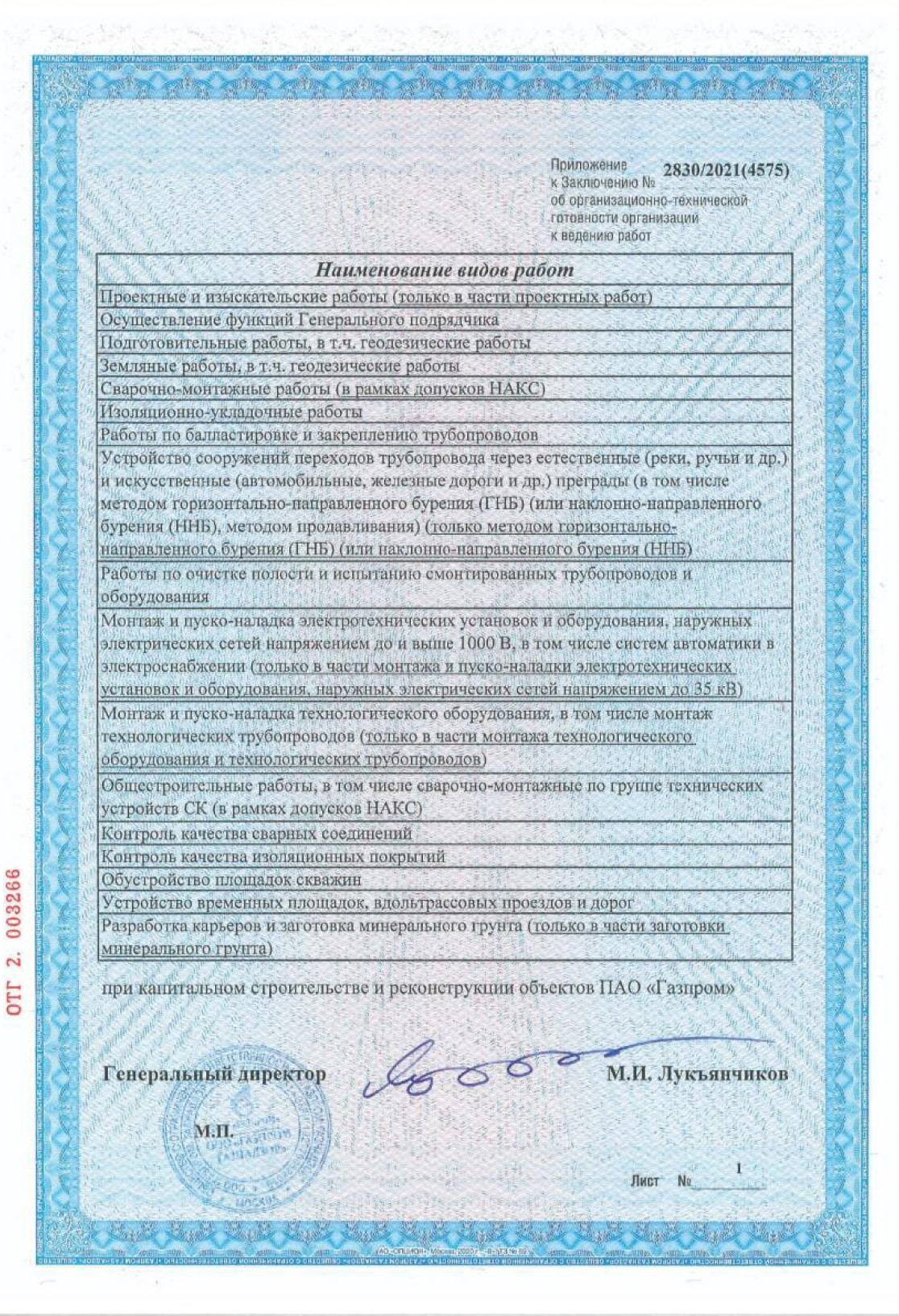 Свидетельство 22