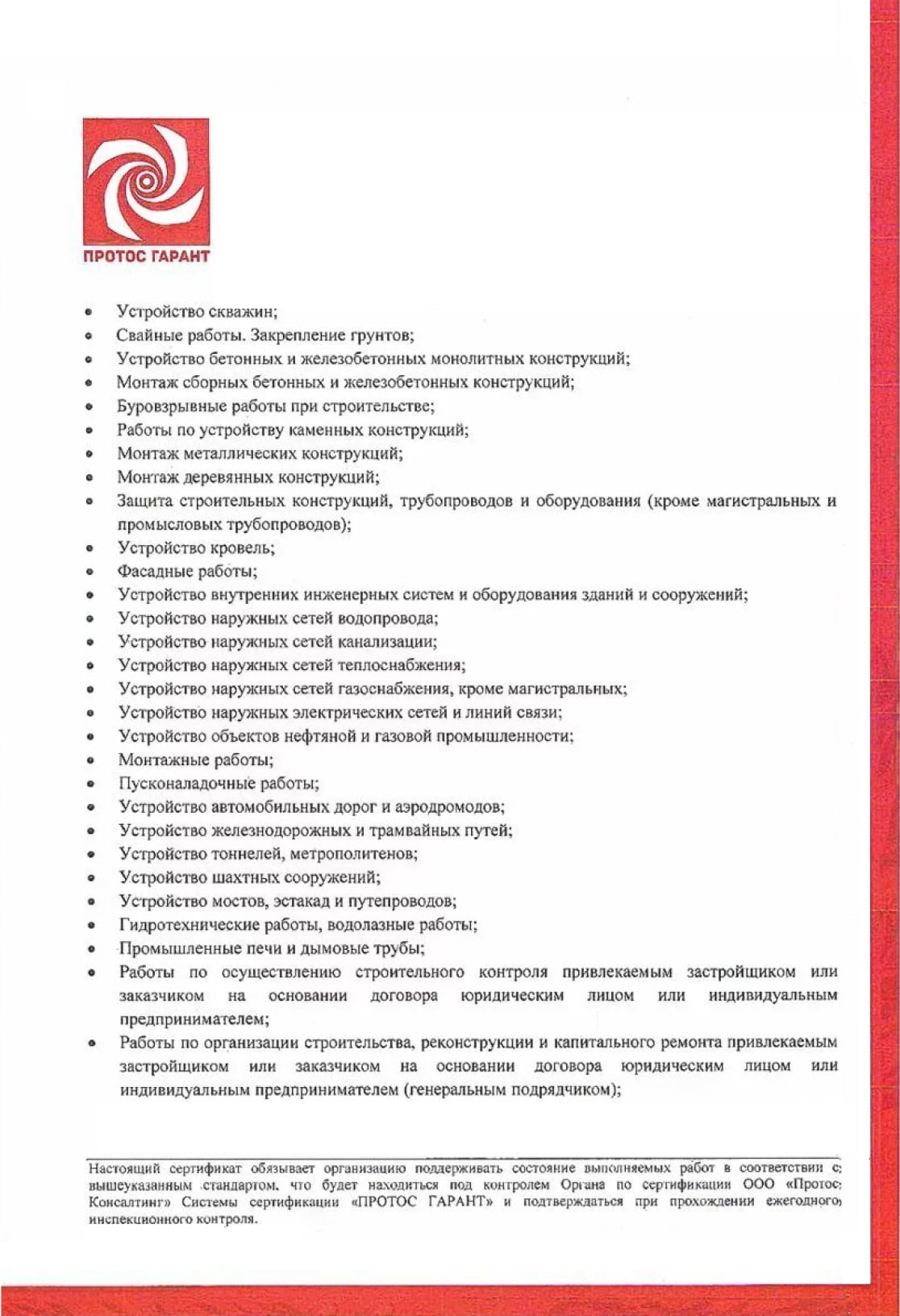 Сертификат 7