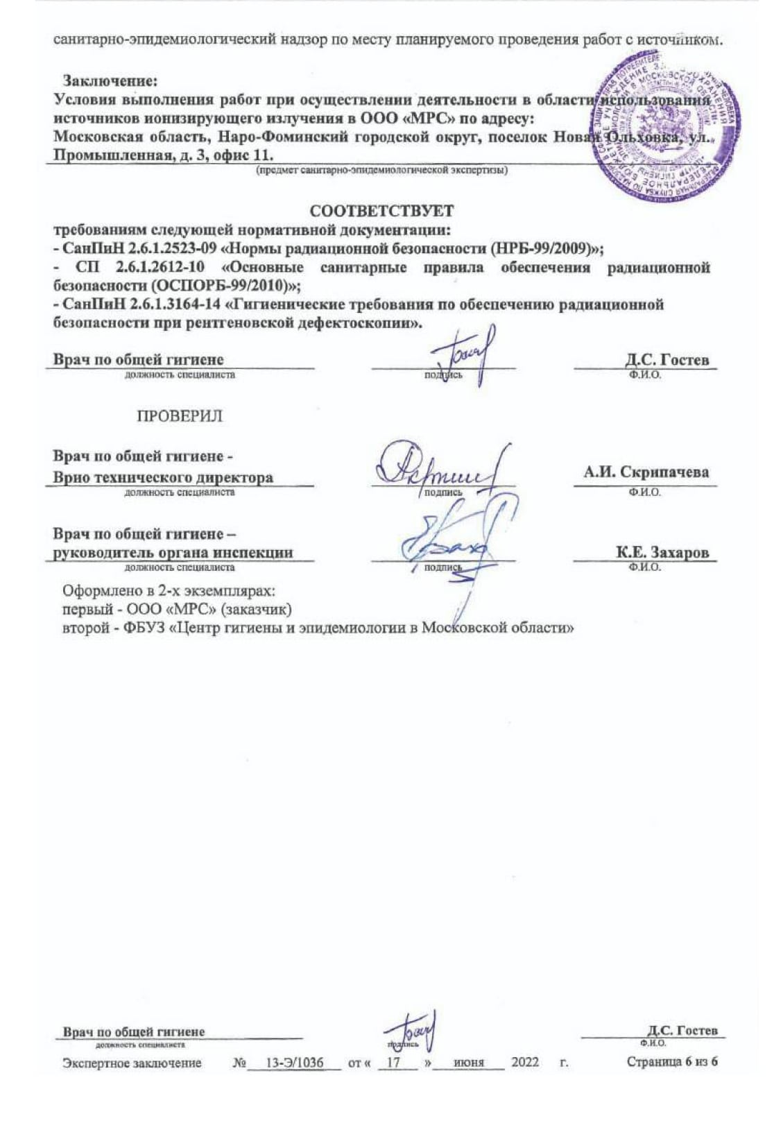 Свидетельство 7