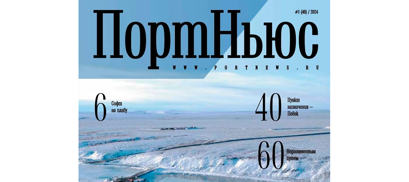 Новости